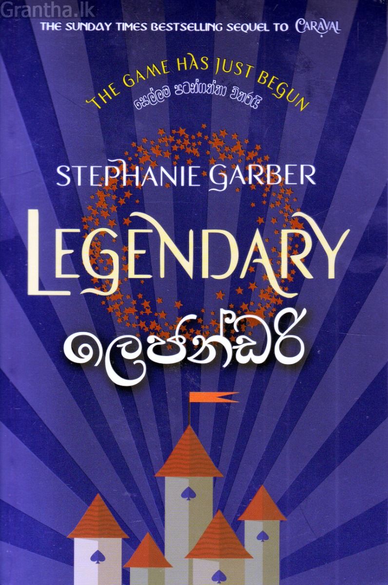 ලෙජන්ඩරි - (කැරවල් 2)