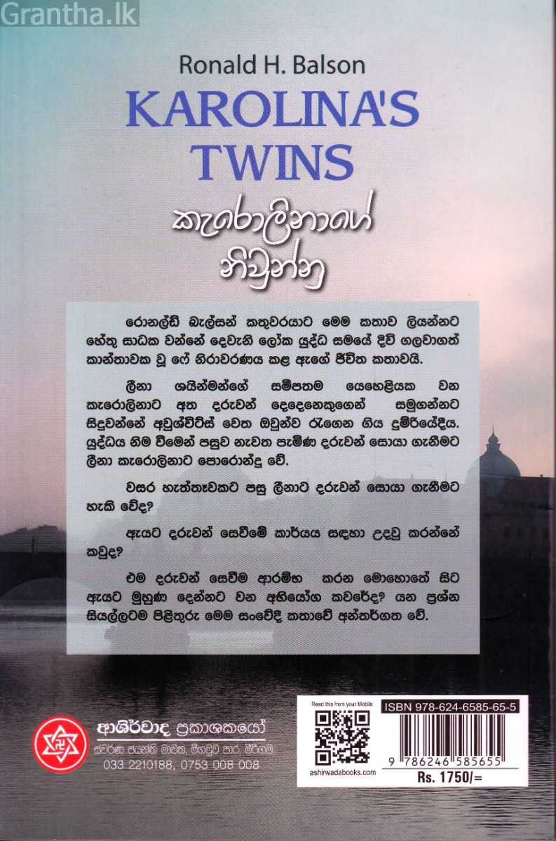 කැරොලිනාගේ නිවුන්නු