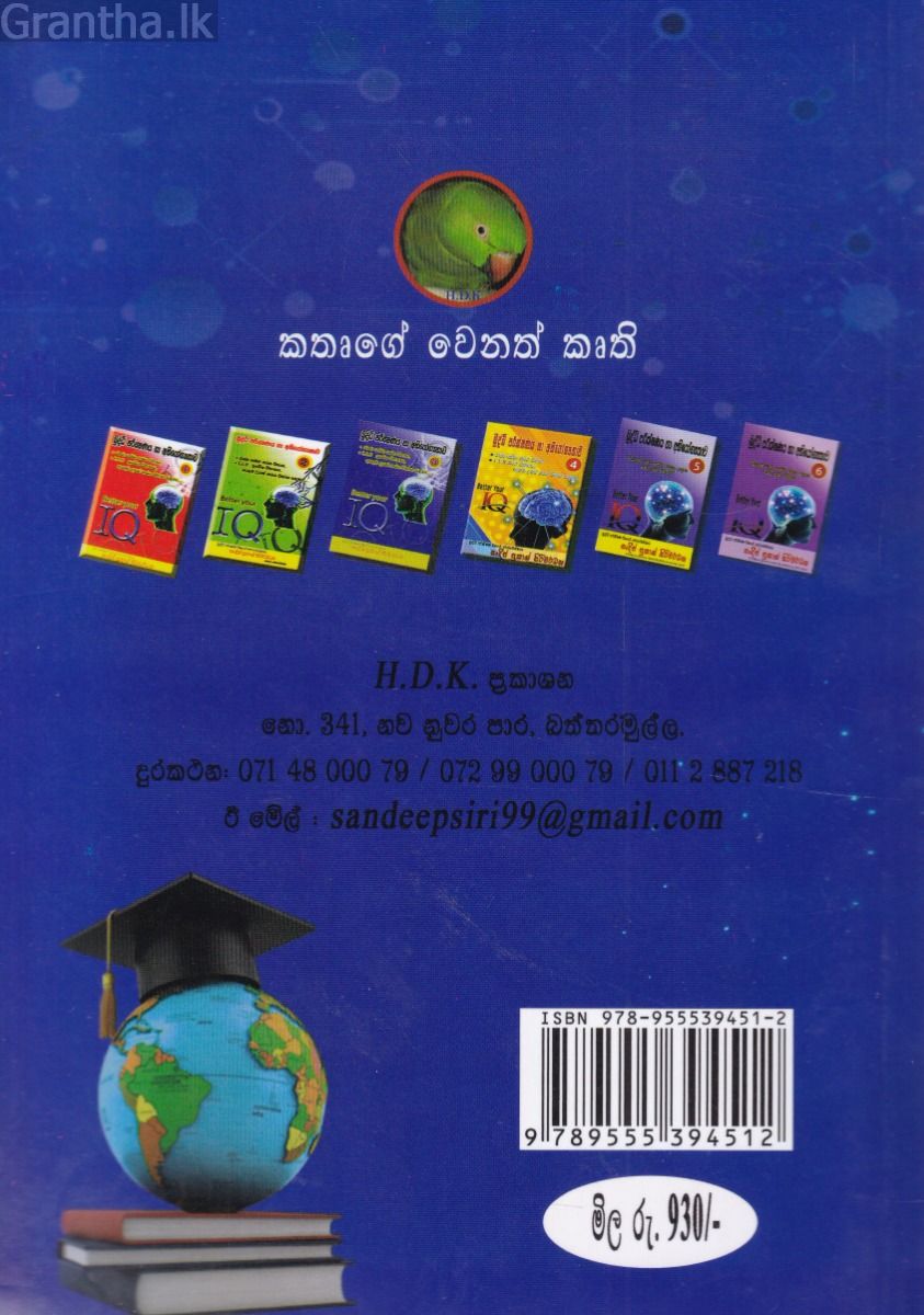 සාමාන්‍ය දැනීම 