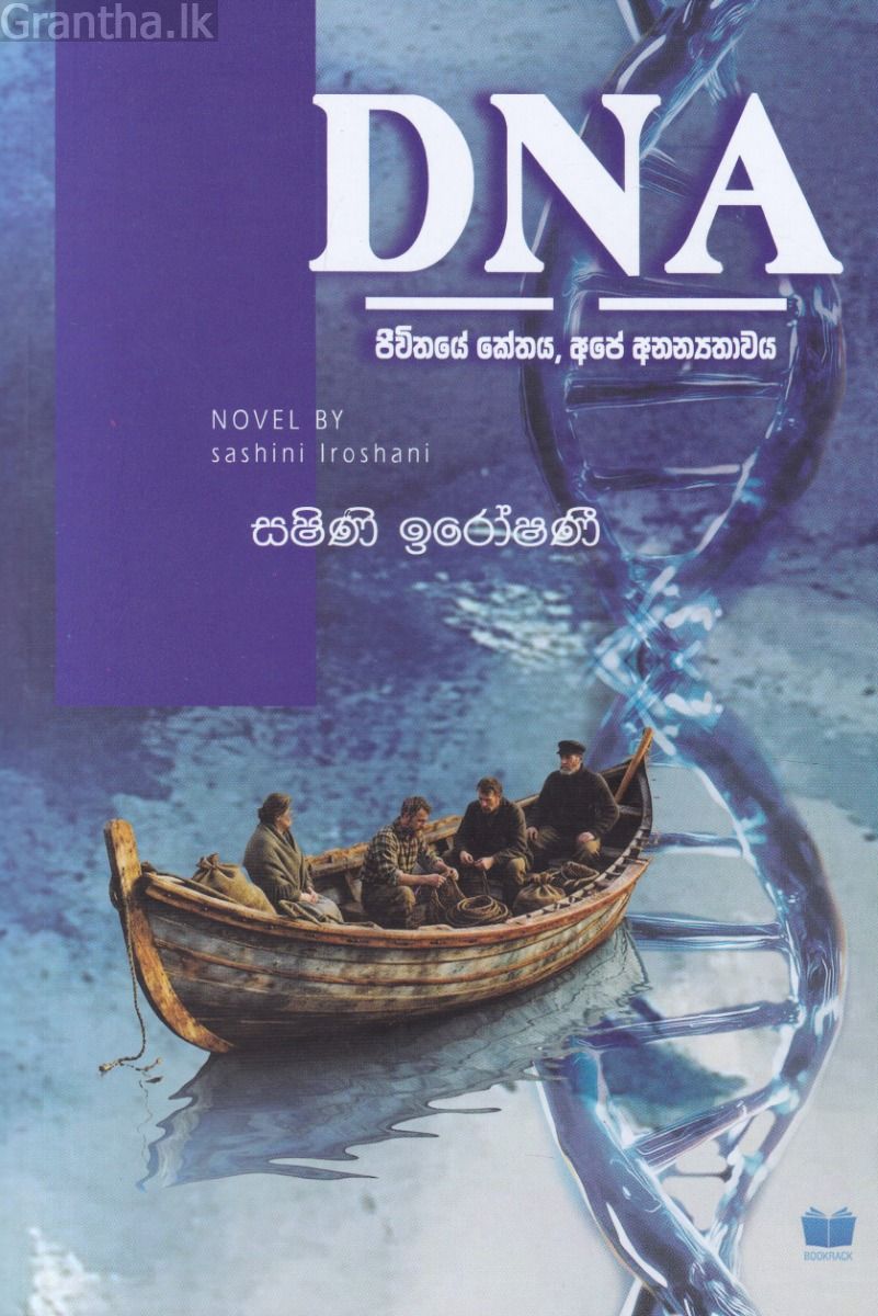 DNA 