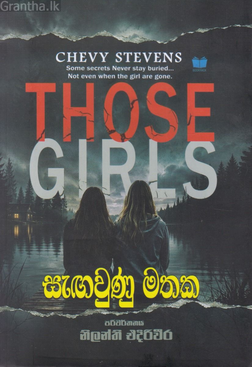 සැඟවුණු මතක 