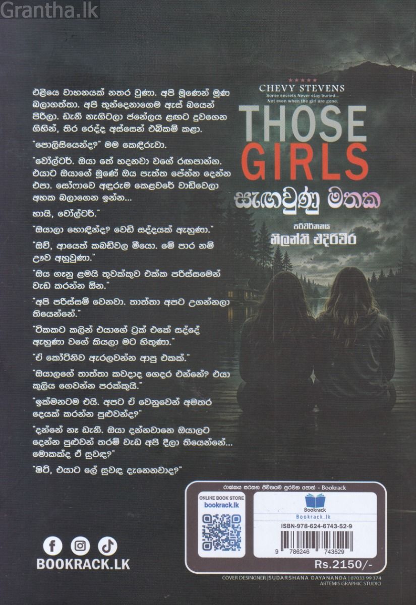 සැඟවුණු මතක 