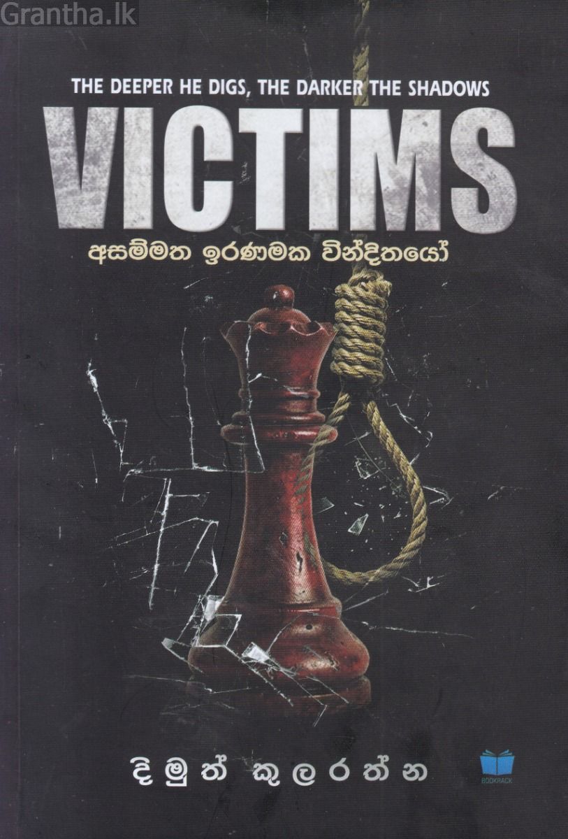 VICTIMS