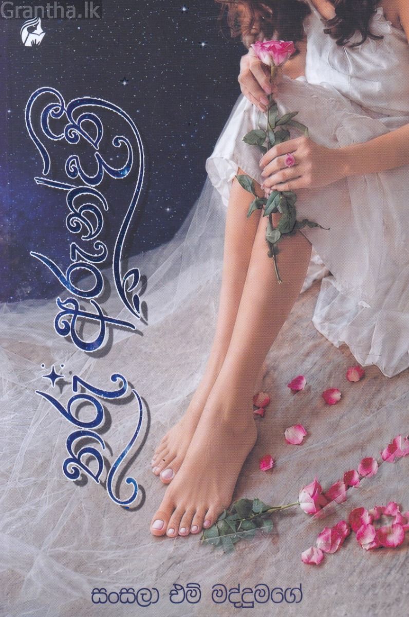තරු අරුන්දතී 