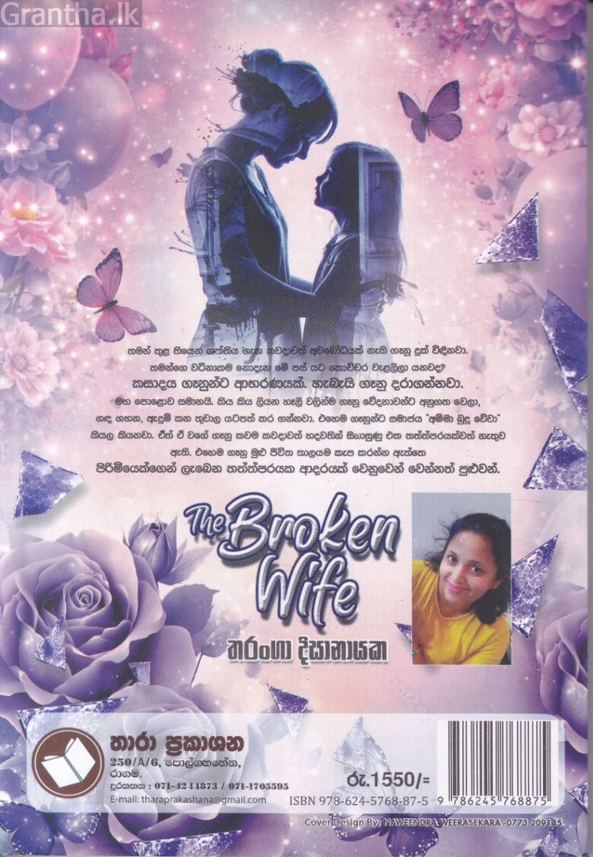 The Broken Wife