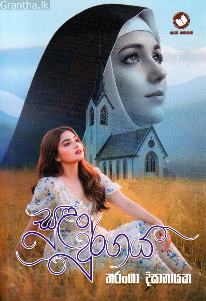සුළං දුර්ගය 