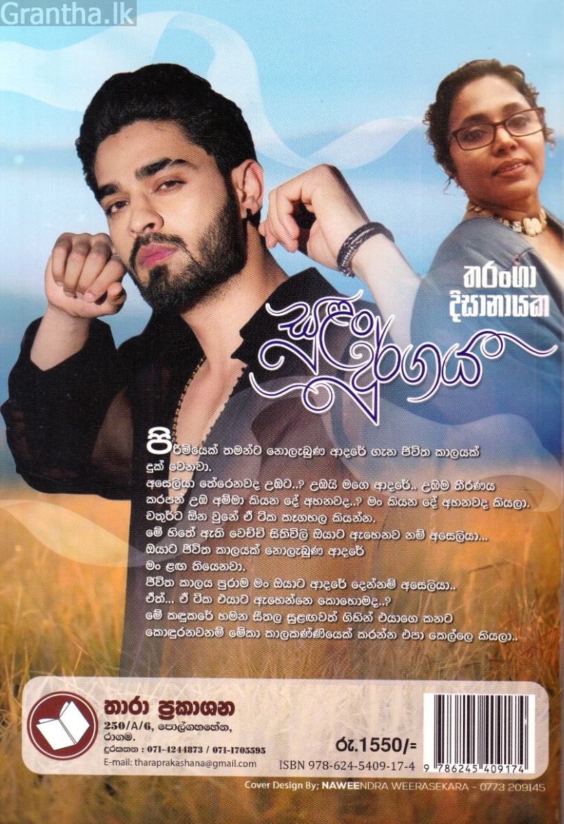 සුළං දුර්ගය 