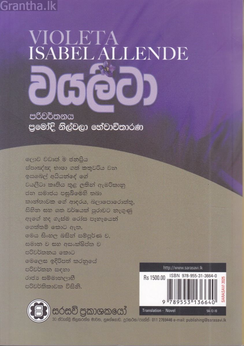 වයලීටා