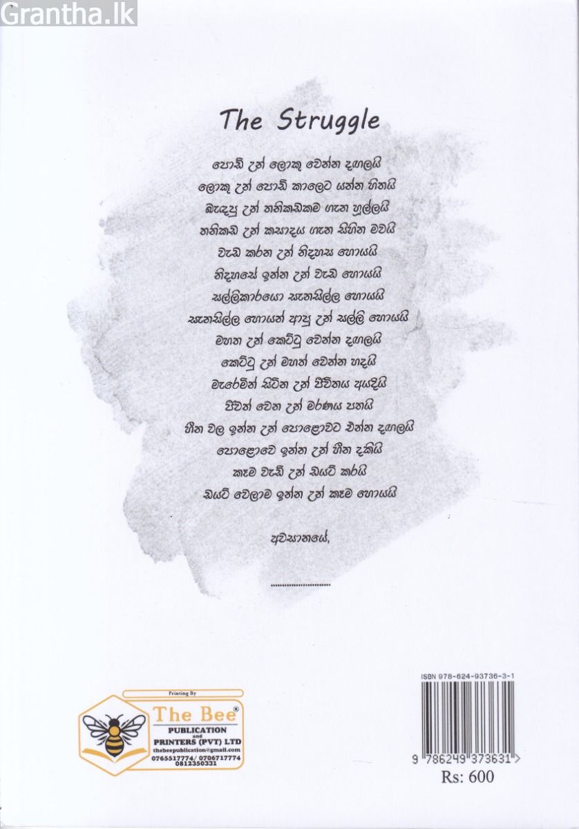 අපුල අළු වවුල්ලු
