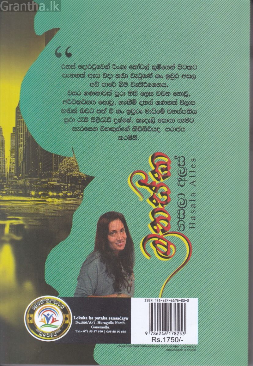 මනස්ක