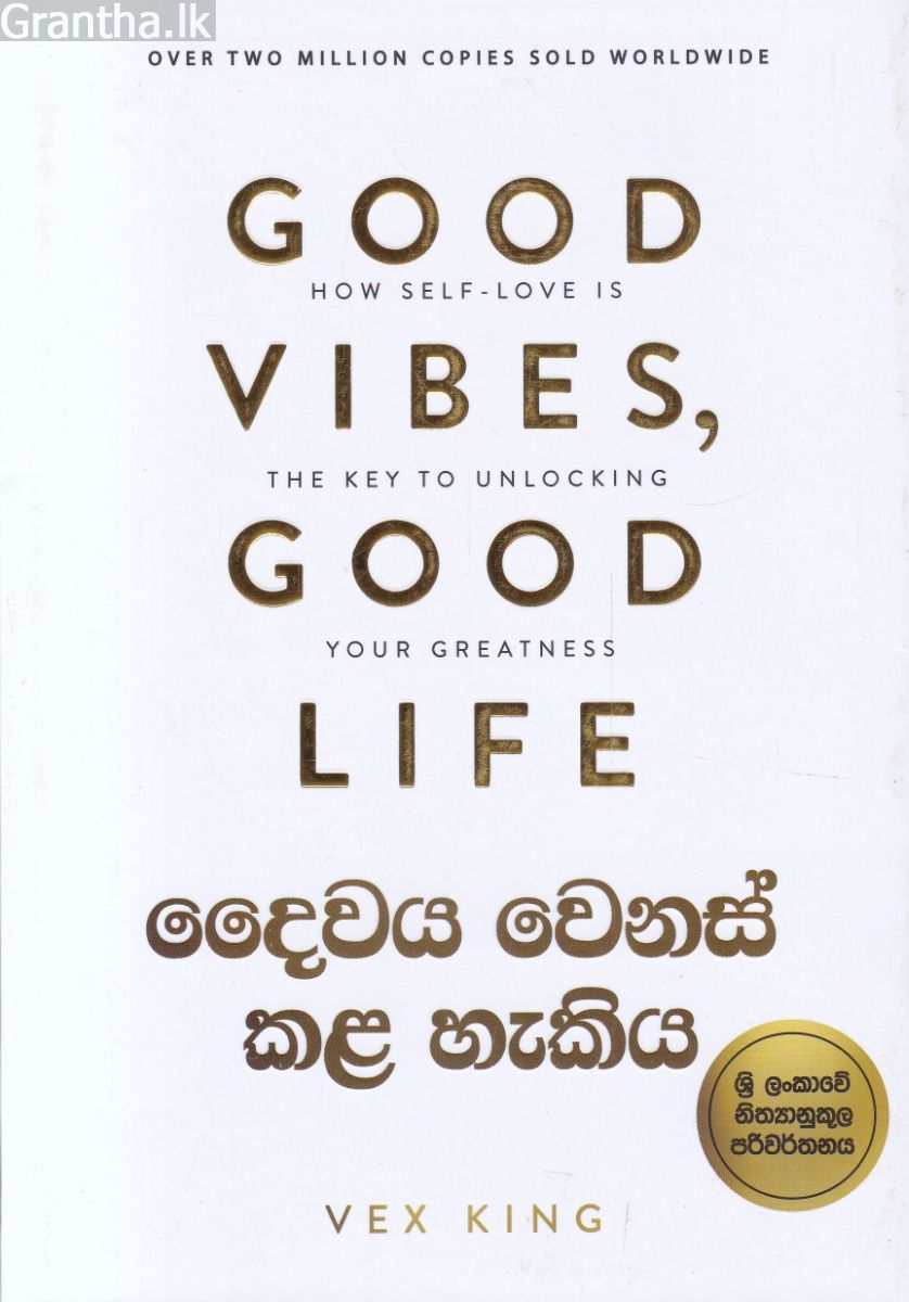 දෛවය වෙනස් කළ හැකිය 