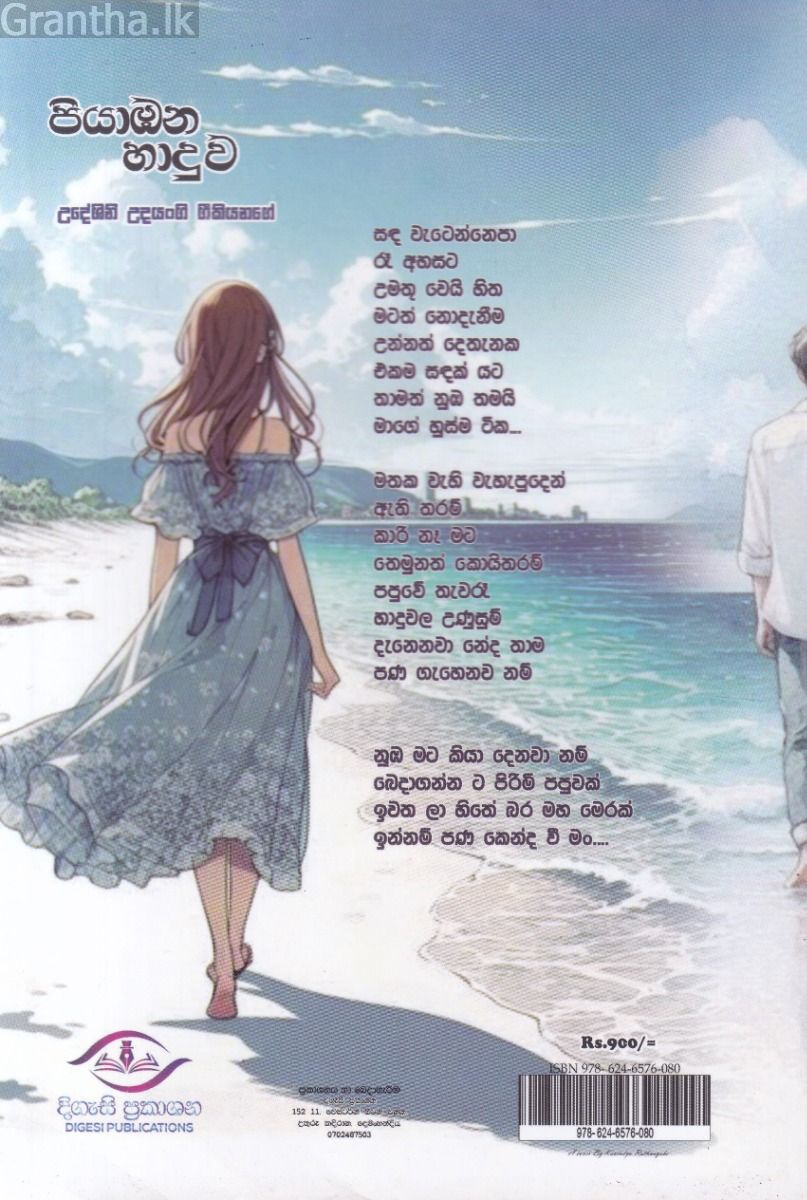 පියාඹන හාදුව