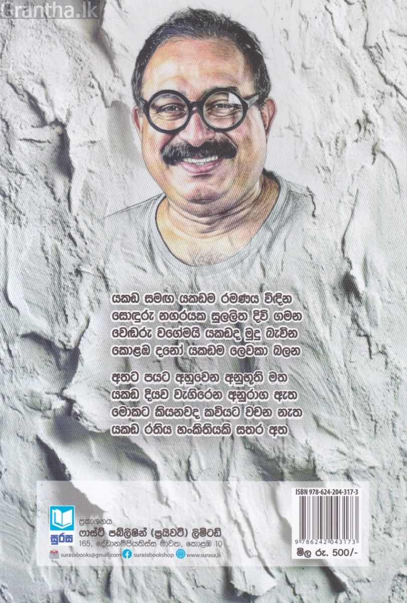 යථා