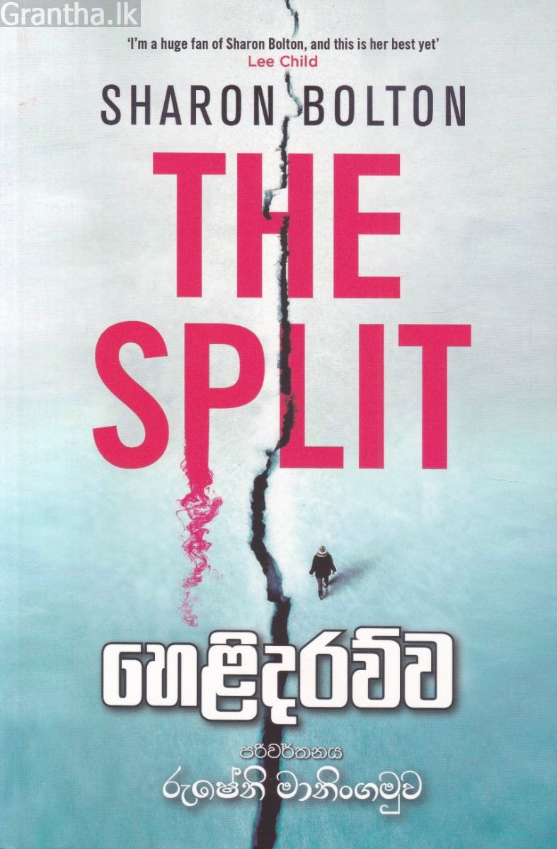 හෙළිදරව්ව