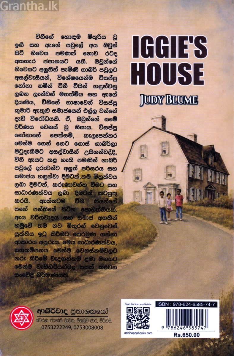 කළණ මිතුරෝ