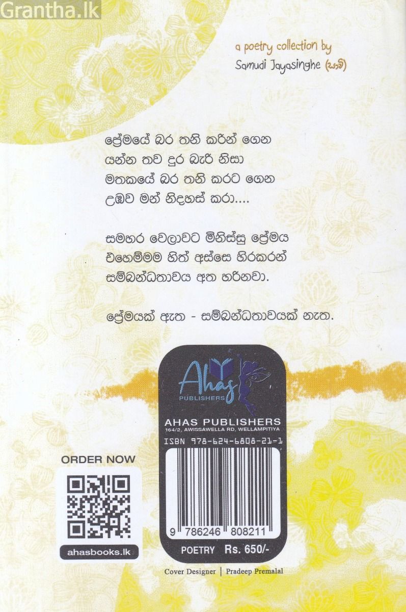 "උඹේ තාත්තා මට ඒක ඉගැන්නුවේ නෑ"