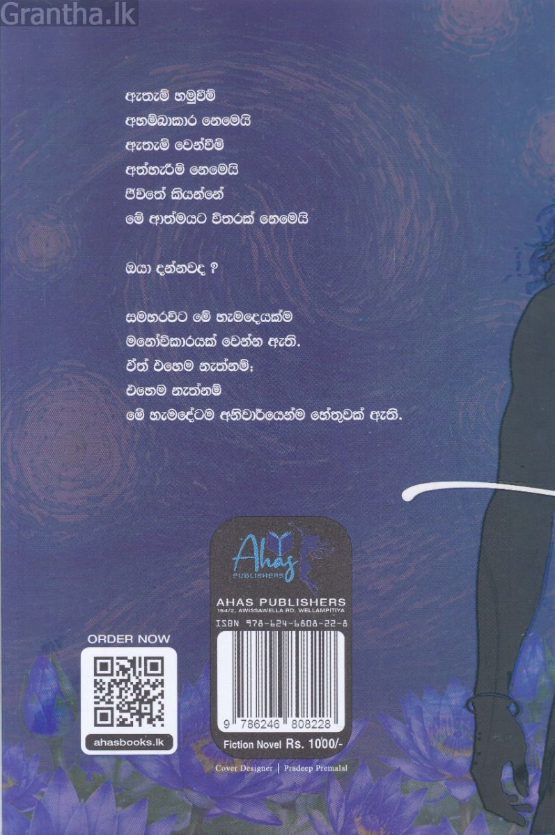 දම්පාට හීනයක්