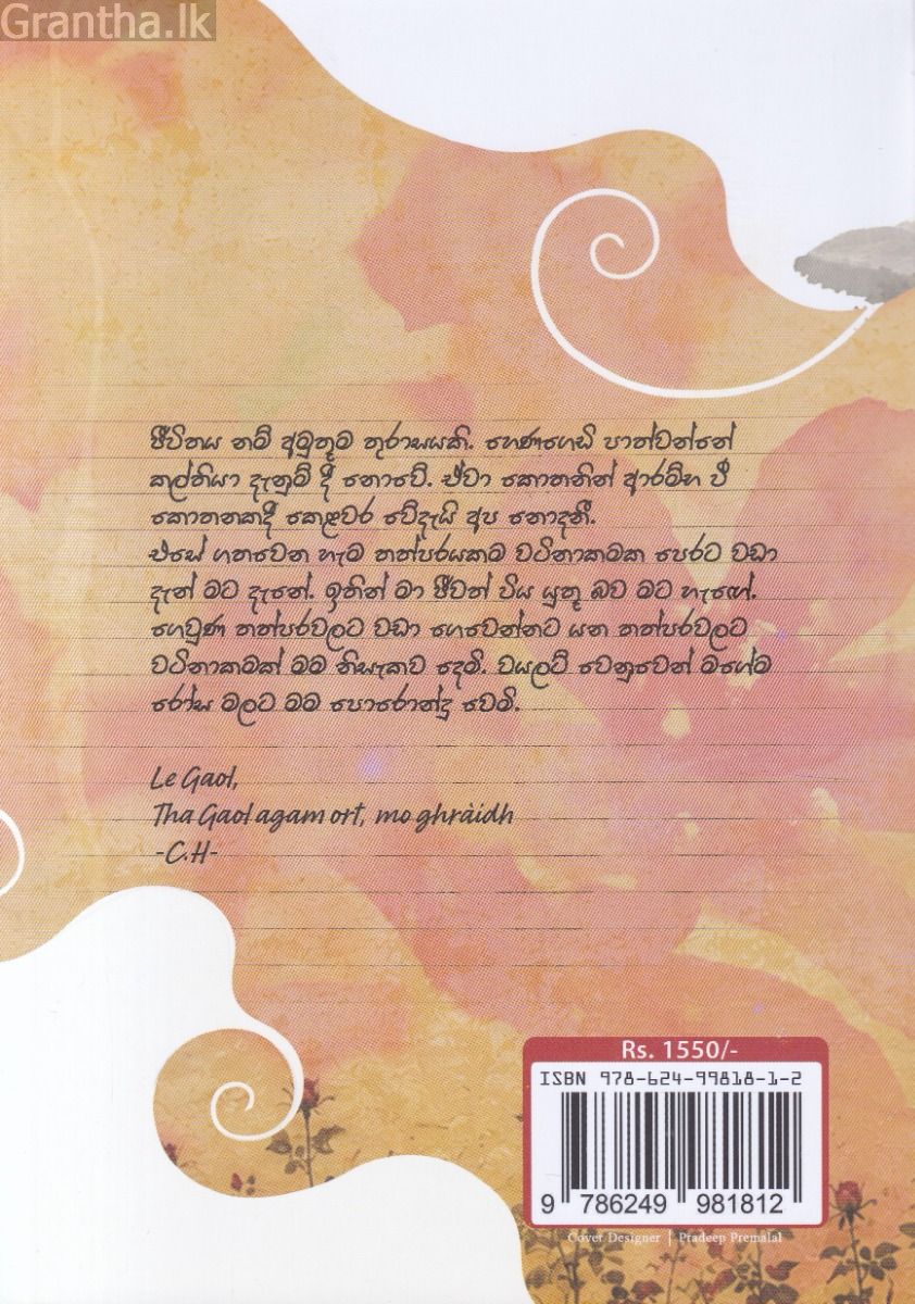 මල්කොටුවේ ගෙදර