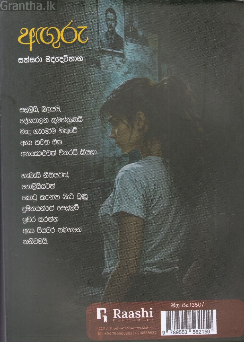 අඟුරු