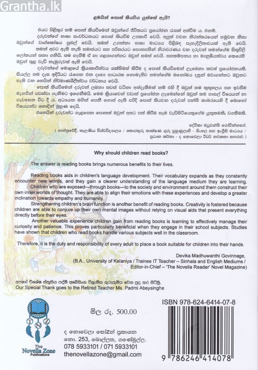 අදයි අපේ උපන්දිනේ