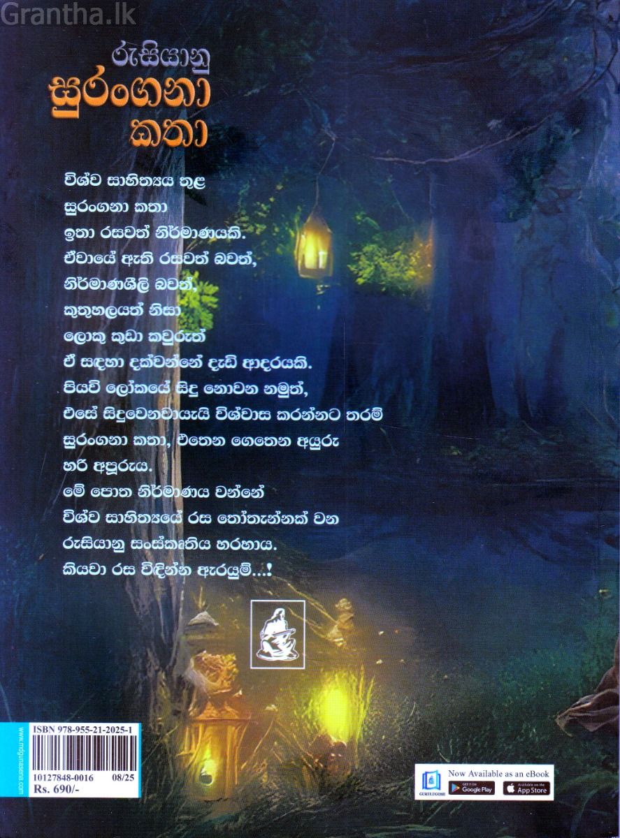 රුසියානු සුරංගනා කතා