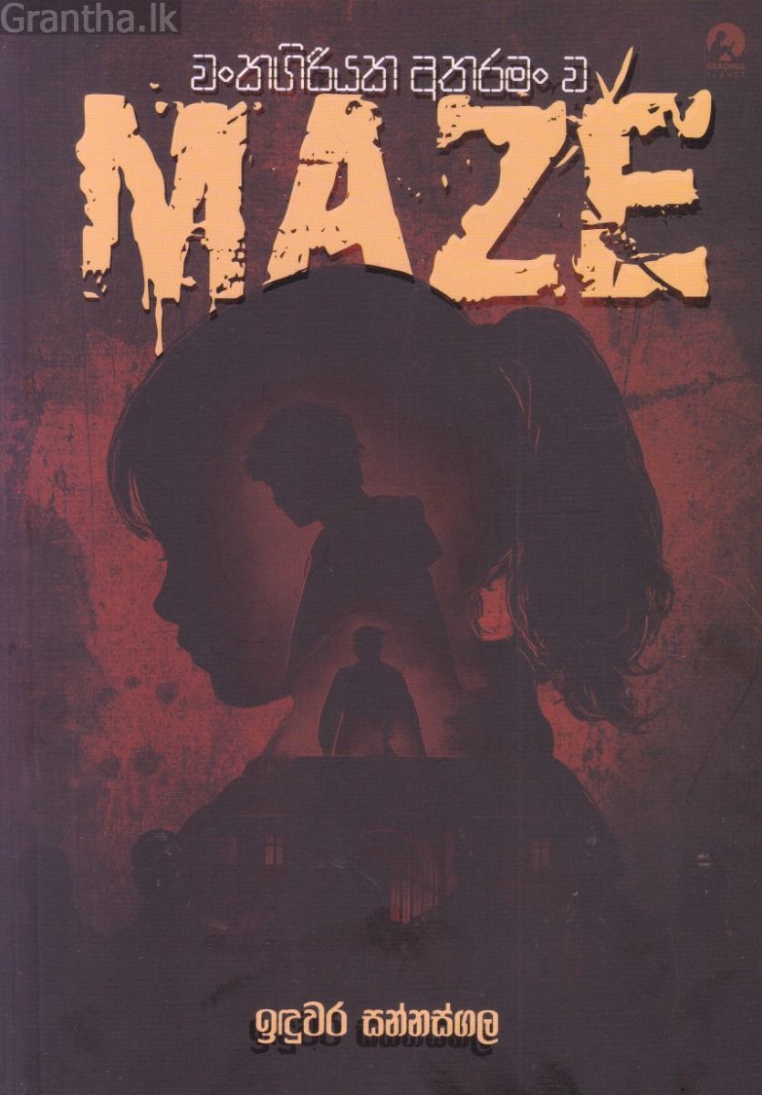 MAZE