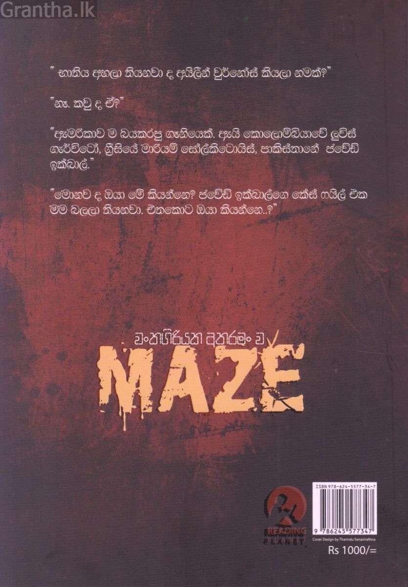 MAZE