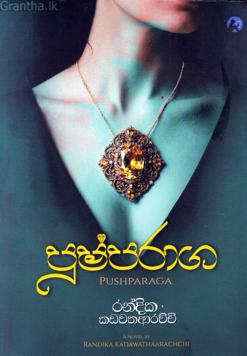 පුෂ්පරාග