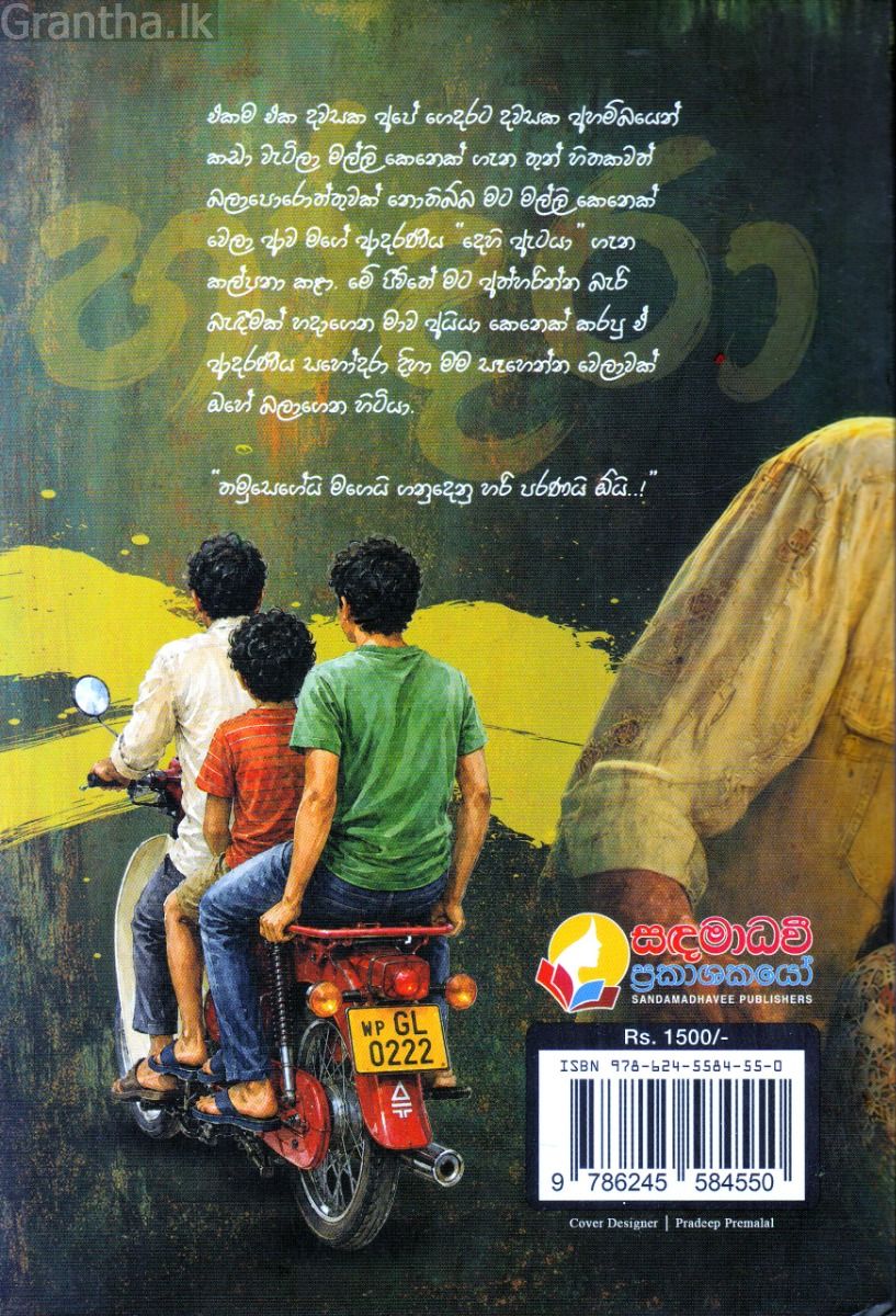 සහෝදරා