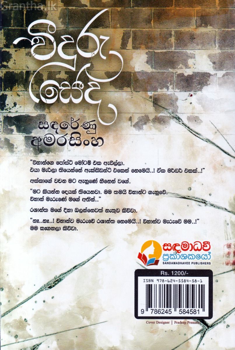 විදුරු සේද