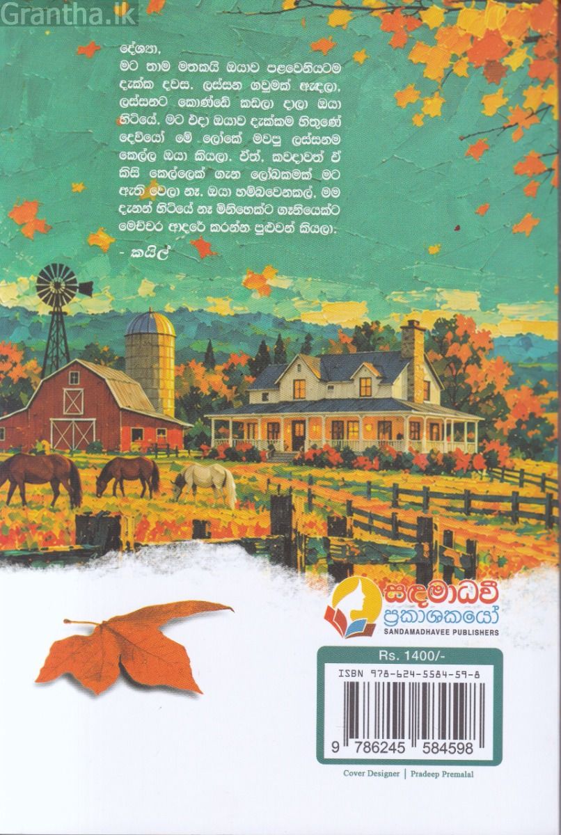 ඩියරස්ට් කයිල්