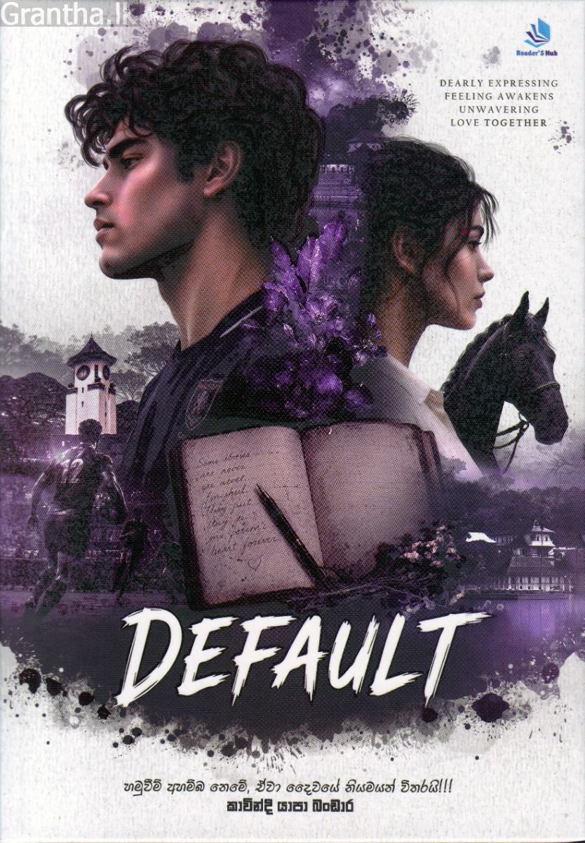 Default - ඩිෆෝල්ට්