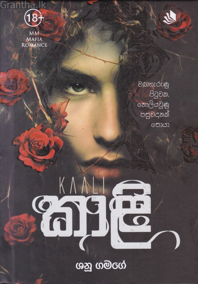 කාළි