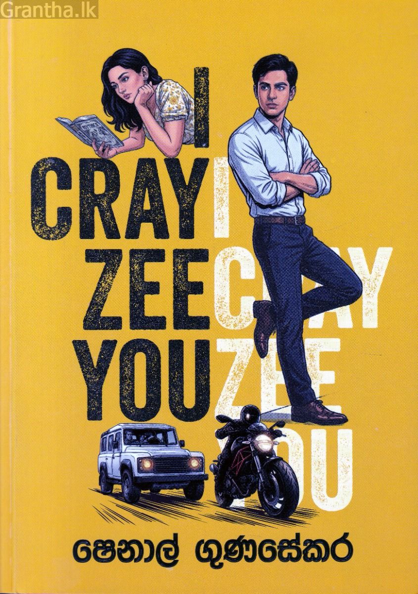 I Cray Zee You