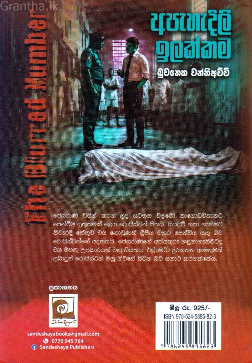 අපැහැදිලි ඉලක්කම