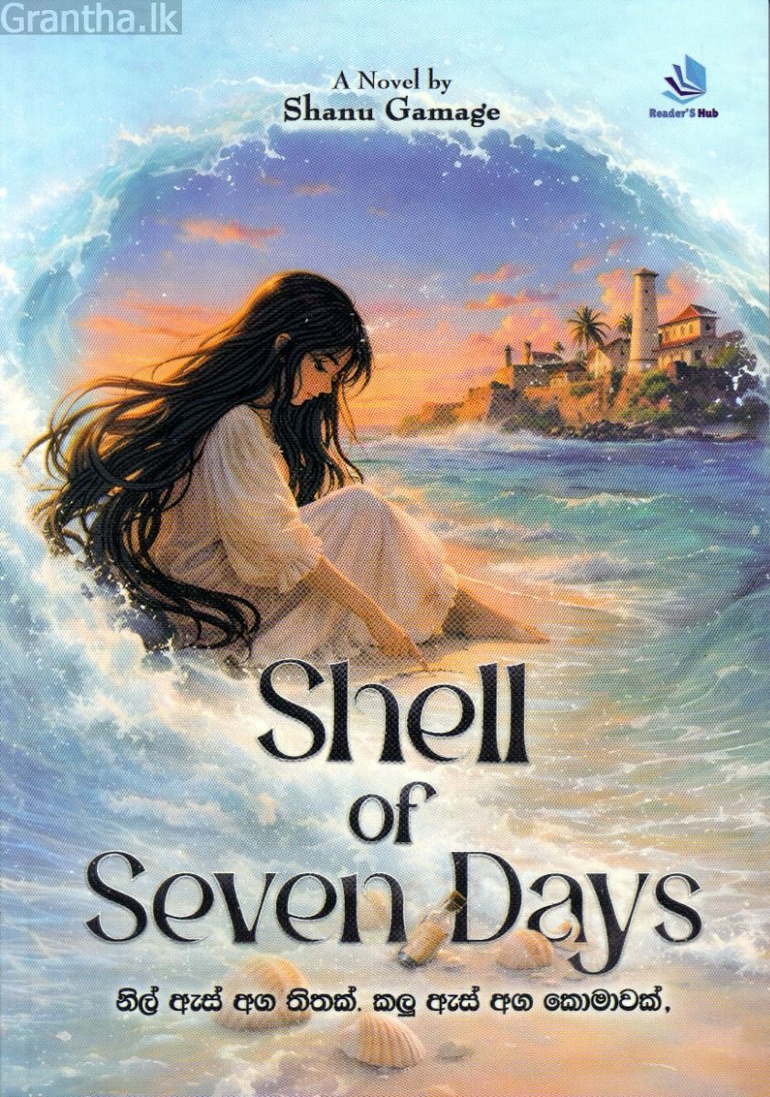 Shell of Seven Days