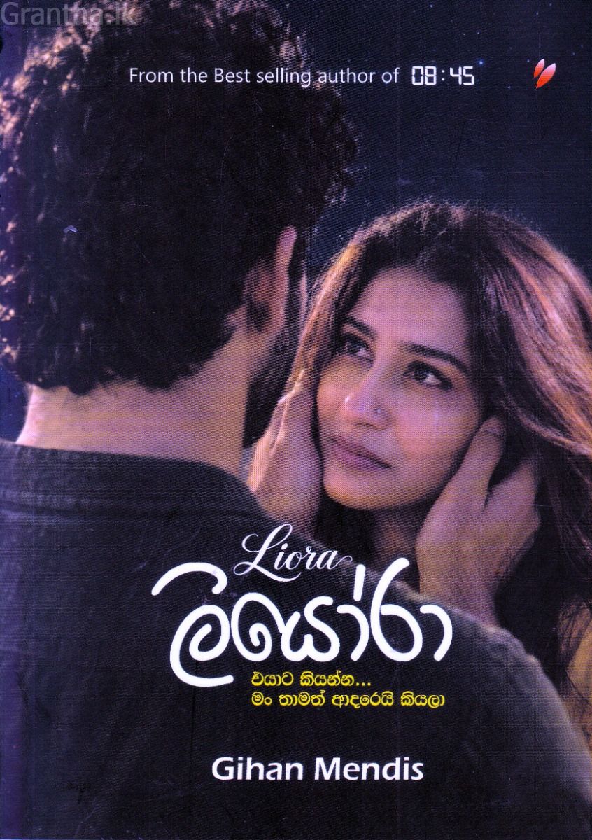 ලියෝරා