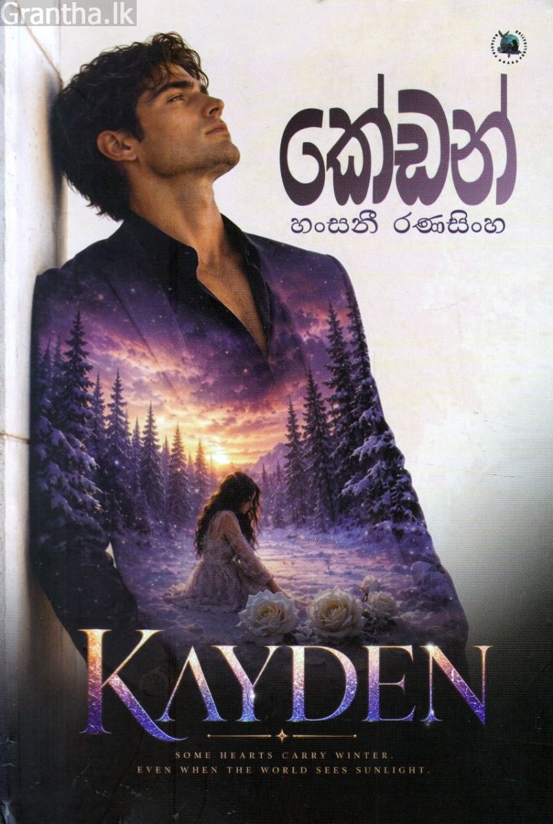 කේඩන්
