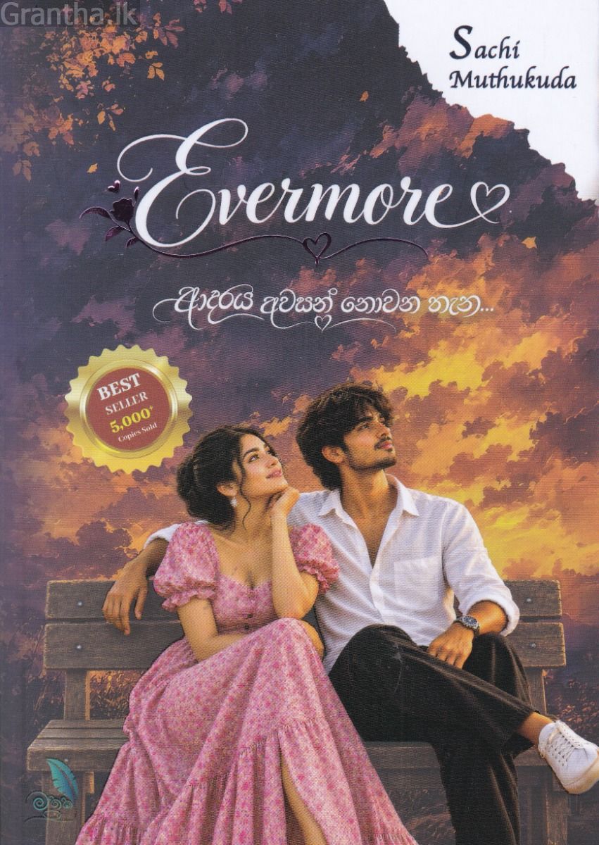Evermore - ආදරය අවසන් නොවන තැන...