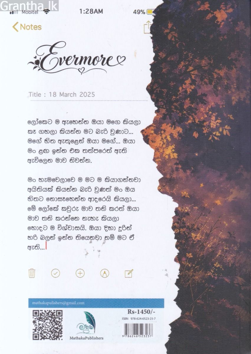 Evermore - ආදරය අවසන් නොවන තැන...