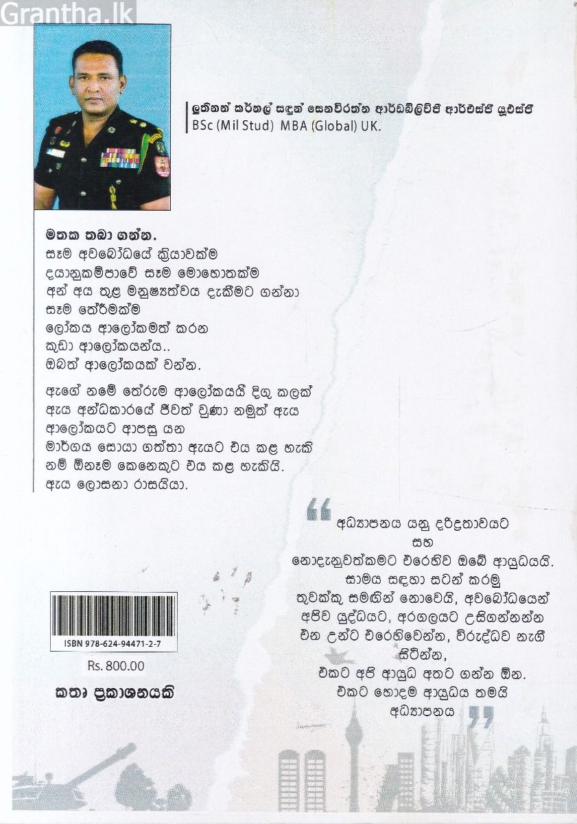 ලොසනා රාසයියා
