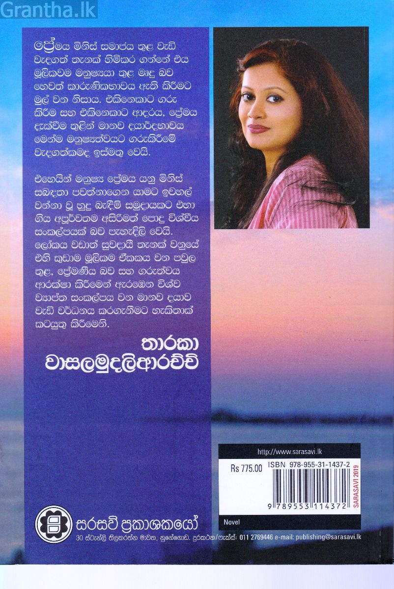 ඉන්ද්‍රචාප