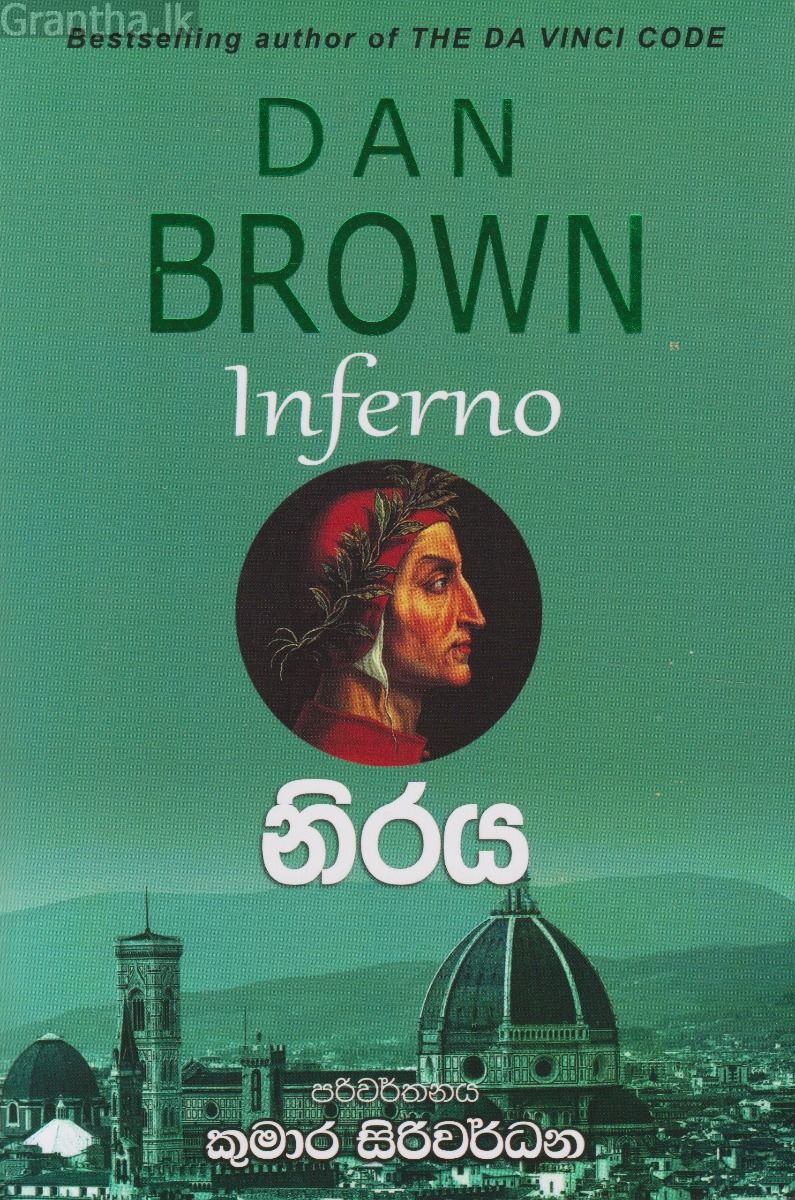 නිරය 