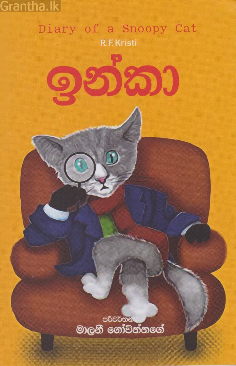 ඉන්කා
