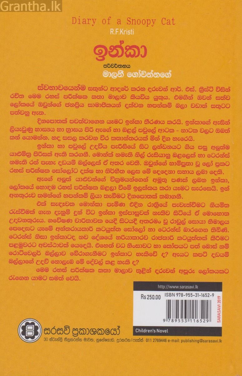 ඉන්කා