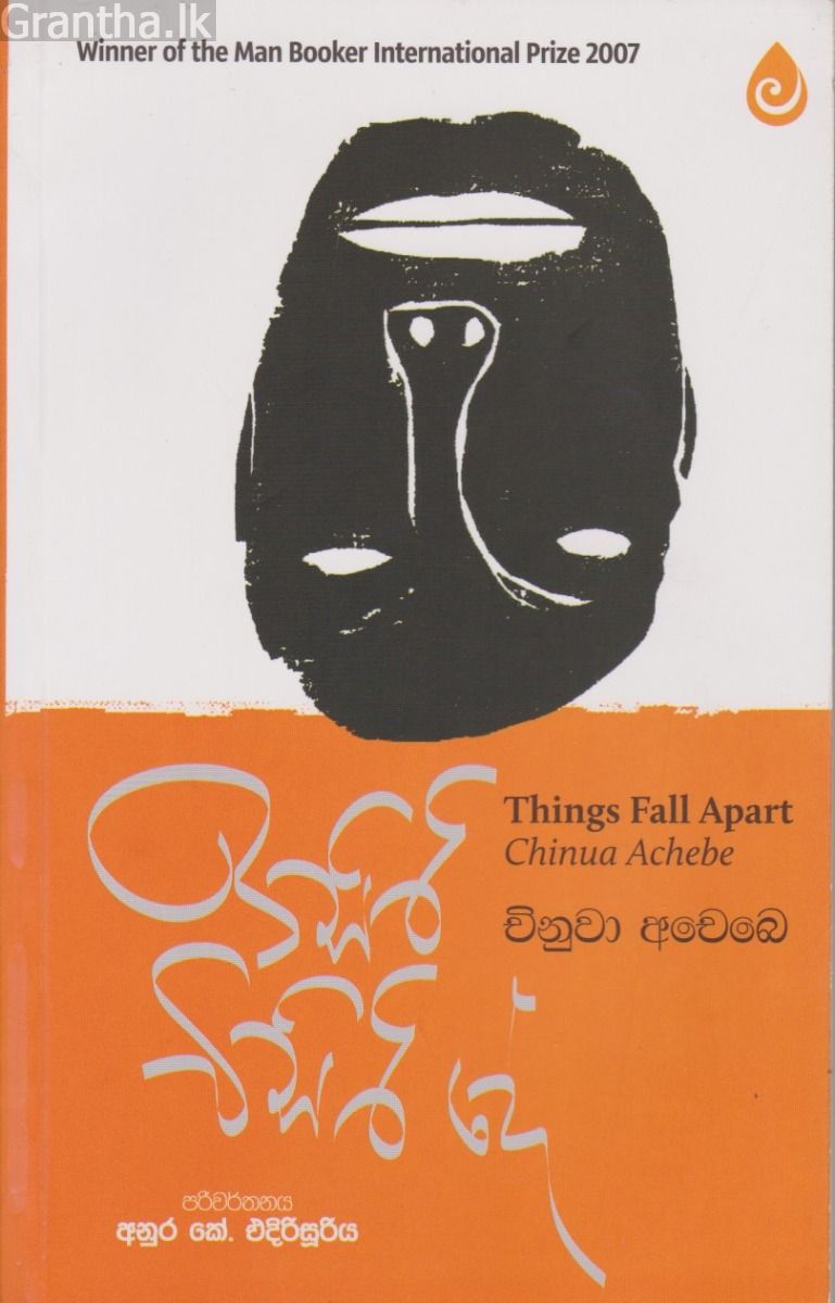 ඉසිරි විසිරි දේ
