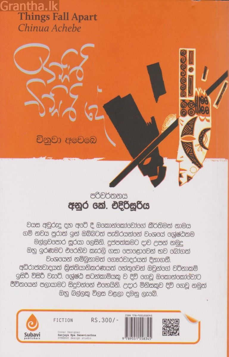 ඉසිරි විසිරි දේ