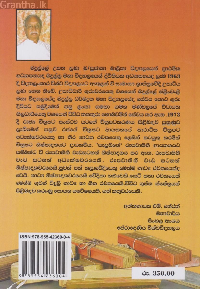 ඉසිවරුන් දුටු මගේ බව ගමන 1