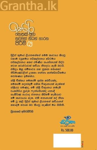 ඉතිරි නෙතක් අග තවමත් නිධන් හාරන පිරිමිය 