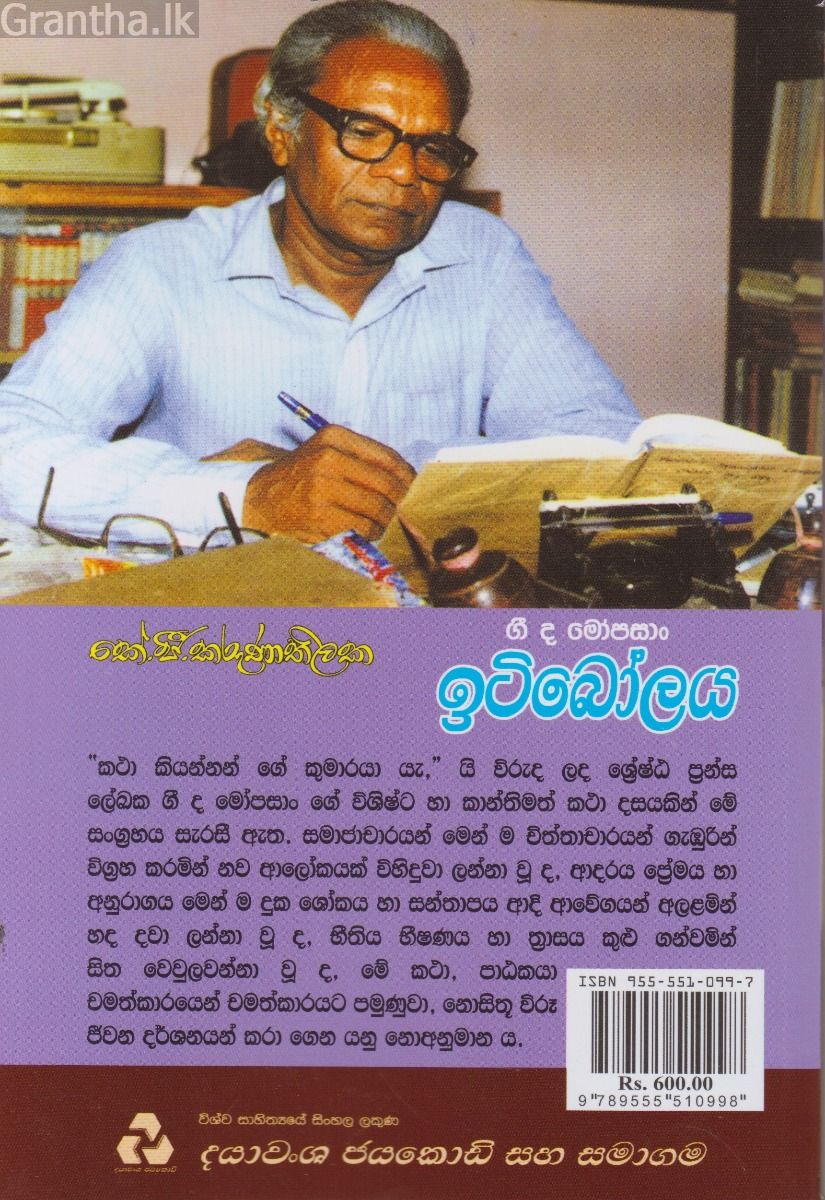 ඉටිබෝලය